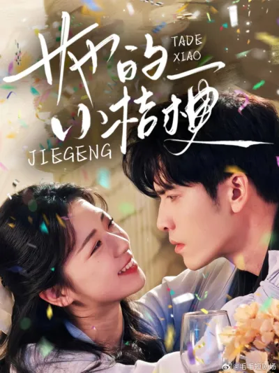 Ее расцвет (Сезон 1)