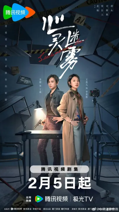 Затуманенный разум (Сезон 1)