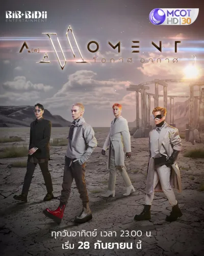 Воздушный момент (Сезон 1)