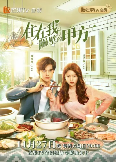 Сторона А, что живёт по соседству (Сезон 1)