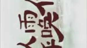 Начнется дождь, я позову тебя к себе (Сезон 1)