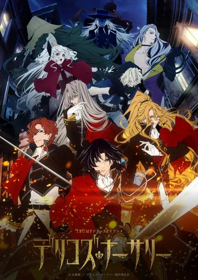 Детская Делико (Сезон 1)