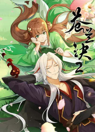 Разлука Орхидеи и повелителя демонов 2 (Сезон 2)