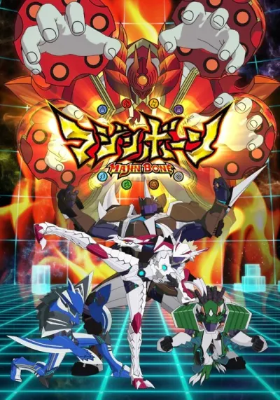 Кость Маджина (Сезон 1)