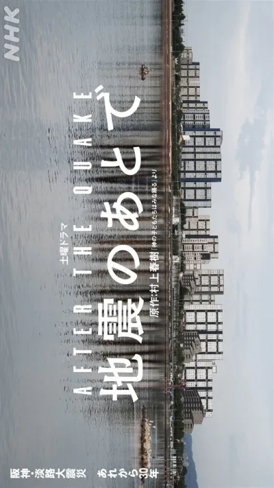 После толчка (Сезон 1)