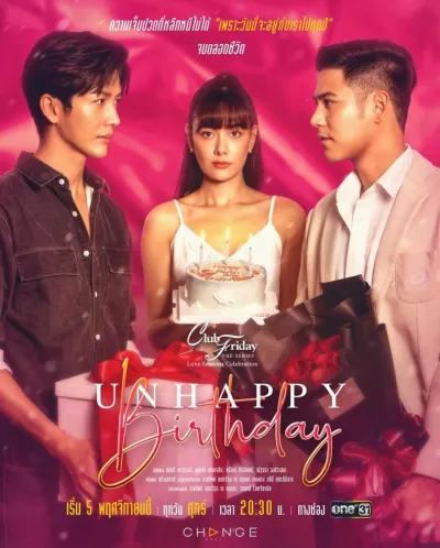 Пятничный клуб 13: Несчастливый День рождения (Сезон 1)