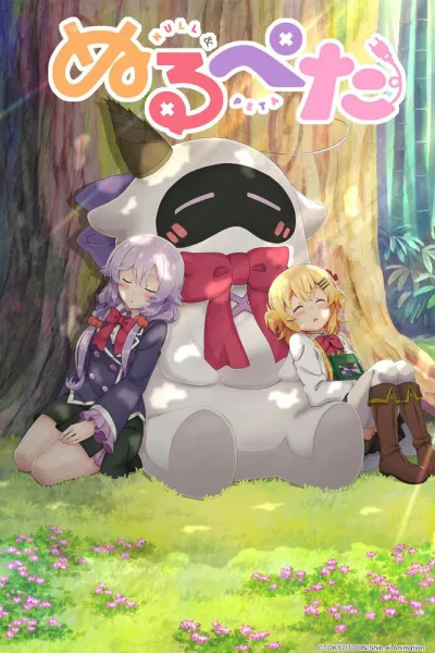 Нулл и Пета (Сезон 1)