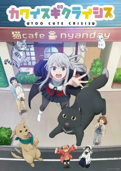 Слишком милый кризис (Сезон 1)