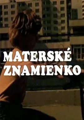 Каникулы Пипо (Сезон 1)
