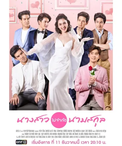 Девушка с тысячей имён (Сезон 1)