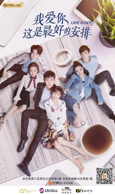 Любить тебя — лучшее решение (Сезон 1)