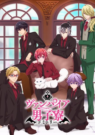 Вампирское общежитие (Сезон 1)