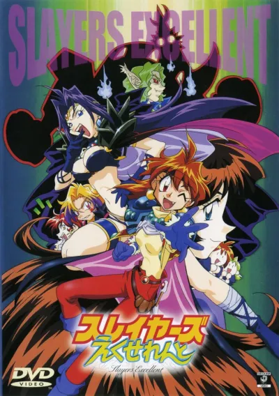 Превосходные Рубаки (Сезон 2)