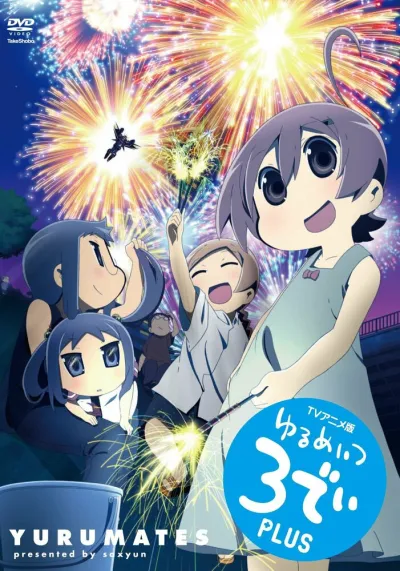 Бездельники 3D (Сезон 2, 2012)