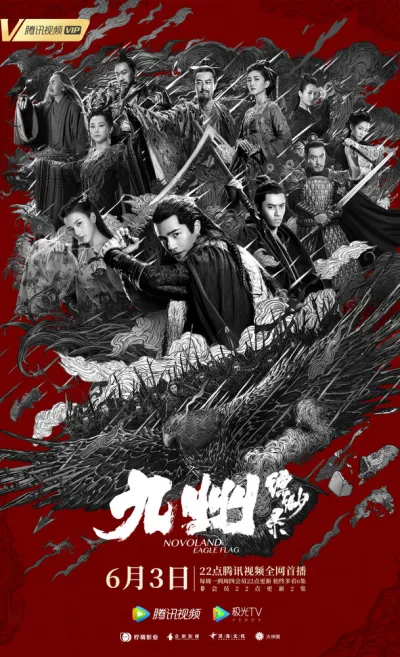 Новоландия: Флаг орла (Сезон 1)