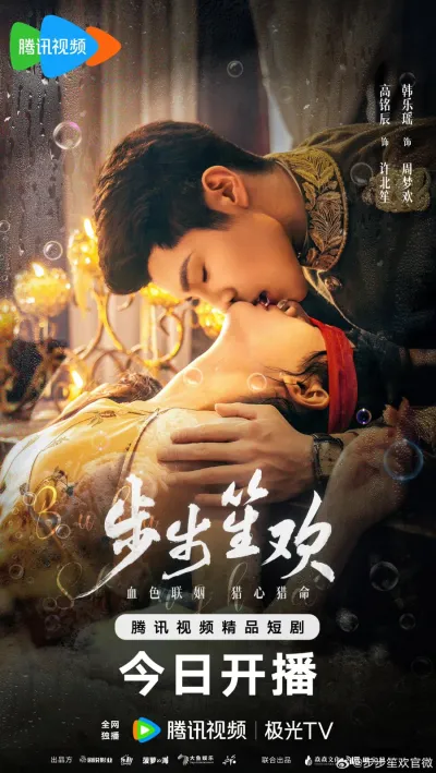 Жадная до удовольствий (Сезон 1)