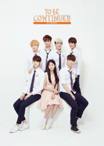 Продолжение следует (Сезон 1, 2015)