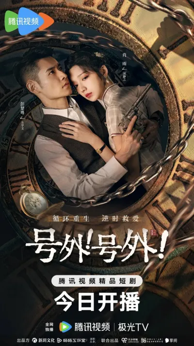 Смертельная петля (Сезон 1)