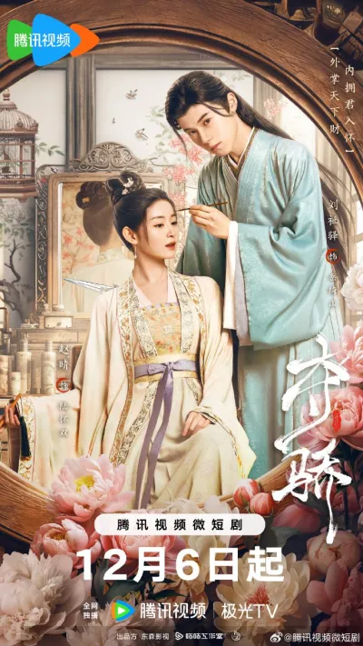 Гордость в ловушке (Сезон 1)