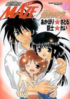 Мэйз (Сезон 1)