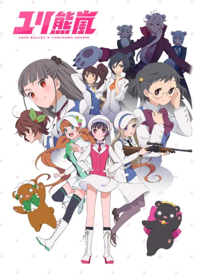 Медвежья буря, лилий ураган (Сезон 1)