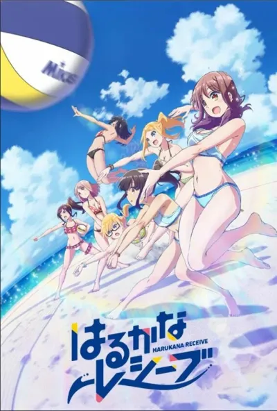 Харука и Каната принимают подачу (Сезон 1)