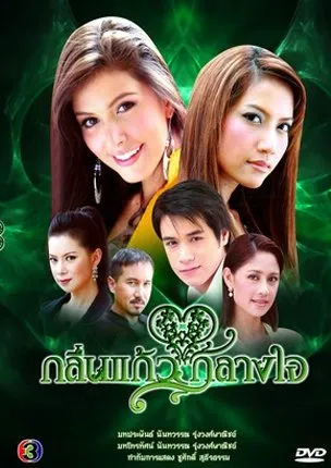 Аромат жасмина (Сезон 1)