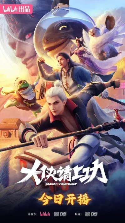 Вложи в дело клинок и душу, герой! (Сезон 1)