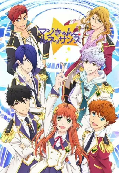 Волшебство: Ренессанс (Сезон 1)