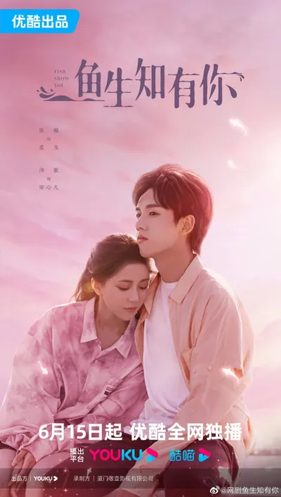 Рыба покажет тебе (Сезон 1)