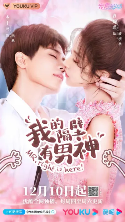 Тот самый здесь! (Сезон 1)