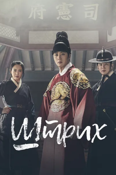 Штрих (Сезон 1)