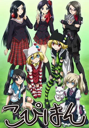 Копихан (Сезон 1)