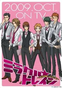 Волшебный поезд: Добро пожаловать на линию Оэдо (Сезон 1)