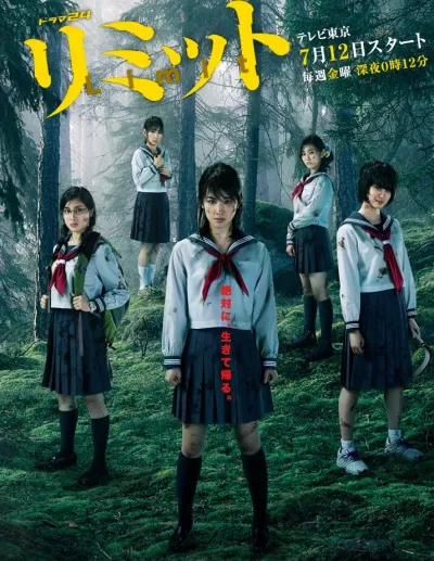 Предел (Сезон 1)