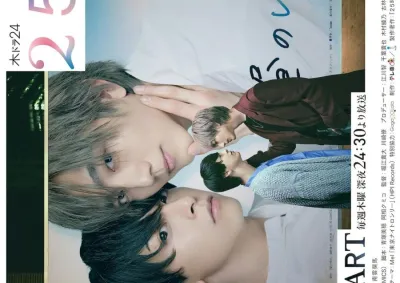 В 25:00 в Акасаке (Сезон 1, 2024)