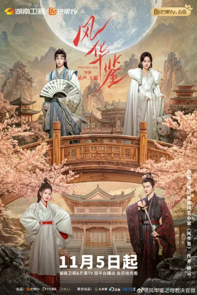 Отражение таланта (Сезон 1)