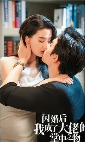 Замуж за гангстера (Сезон 1)