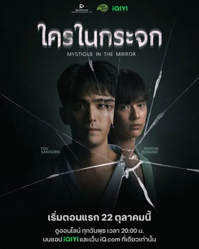 Мистика в зеркале (Сезон 1)