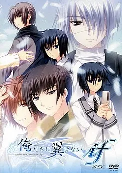 Мы — бескрылые (2011)