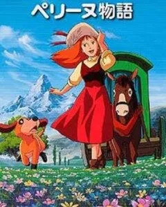 История Перрин (Сезон 1)