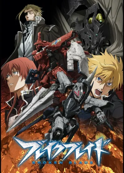 Сломанный меч (Сезон 1, 2014)