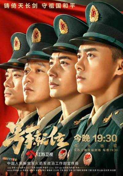 Слава юности (Сезон 1)