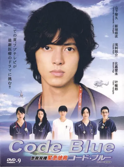 Код «Синий» (Сезон 3, 2008)