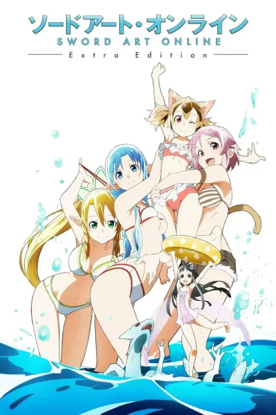 Мастера меча онлайн: Специальное издание