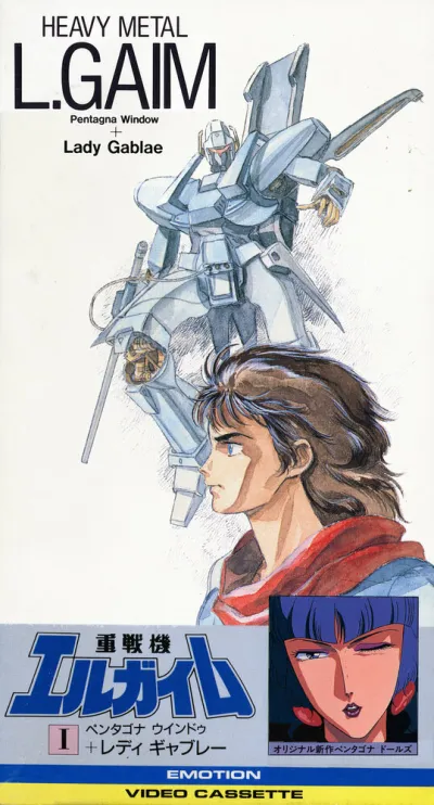 Тяжёлый металл: Окно Пентагона + Леди Гябурэ