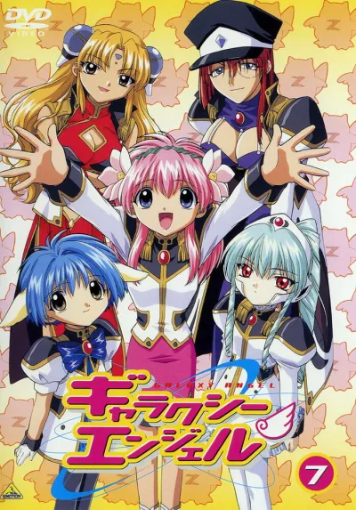 Галактический ангел (Сезон 1, 2001)