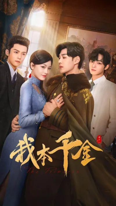 Она бездна и спасение (Сезон 1)