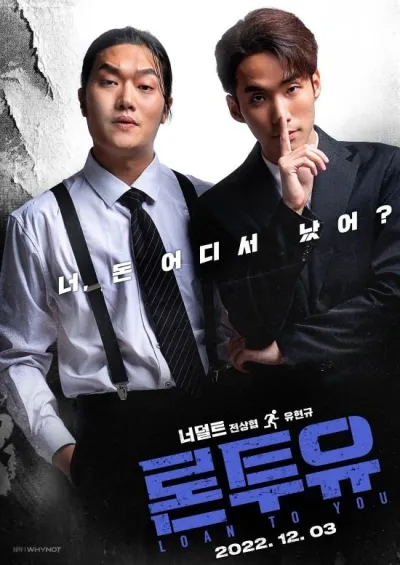 Займ для вас (Сезон 1)