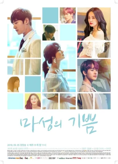 Дьявольская радость (Сезон 1)